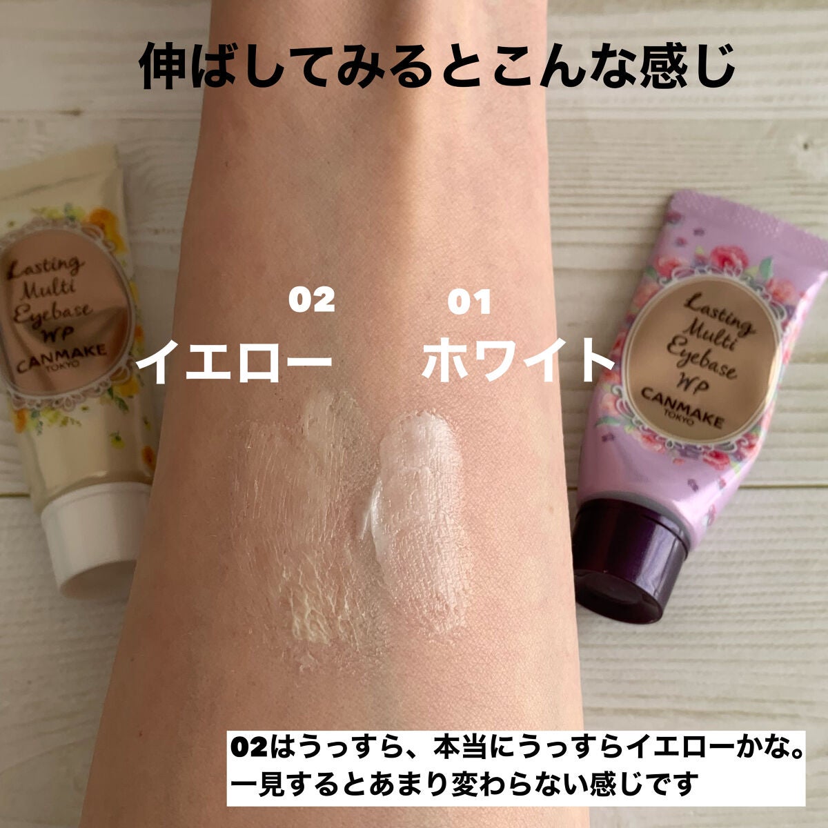 ラスティングマルチアイベース WP/キャンメイク/アイシャドウベースを使ったクチコミ(8枚目)