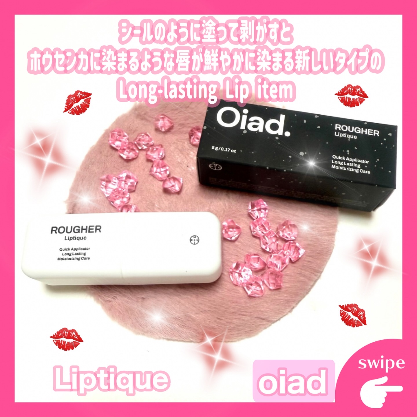 リップティーク/oiad/口紅を使ったクチコミ（1枚目）