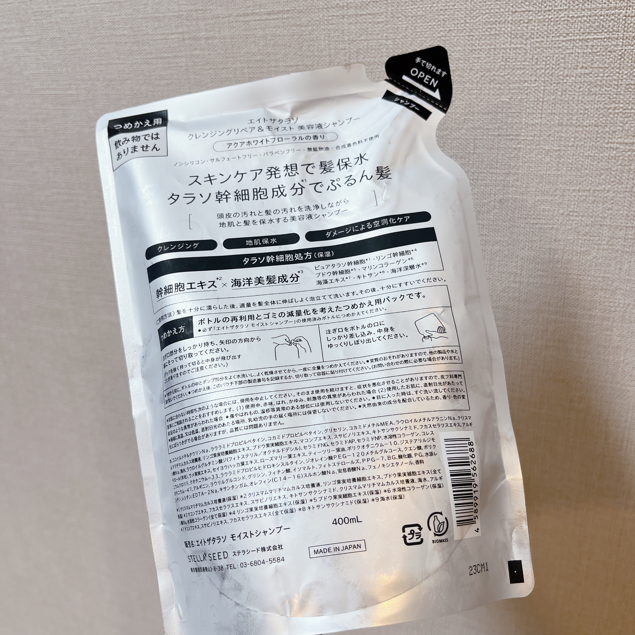 [旧商品]クレンジングリペア＆モイスト 美容液シャンプー／ディープリペア＆アクアモイスト 美容液トリートメント/エイトザタラソ/市販シャンプーを使ったクチコミ（2枚目）