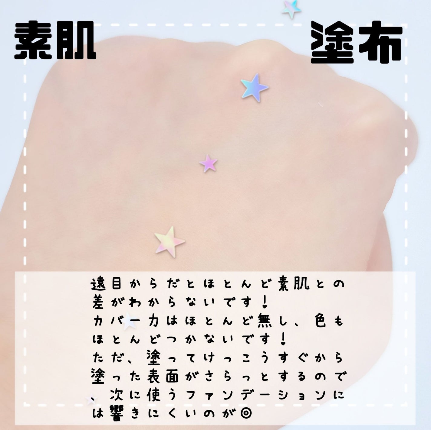 リキッド シルク キャンバス/タッチャ/化粧下地を使ったクチコミ(3枚目)