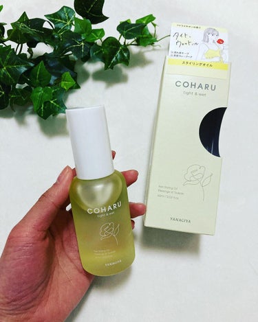 スタイリングオイル＜タイト&ウェット＞/COHARU/ヘアオイルを使ったクチコミ（1枚目）