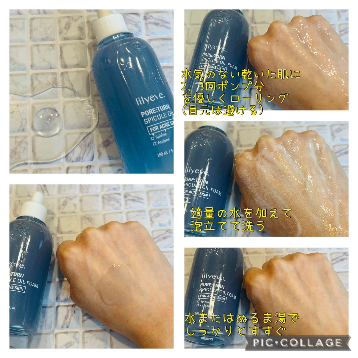 スピキュールクレンザー/リリーイブ/洗顔フォームを使ったクチコミ(2枚目)