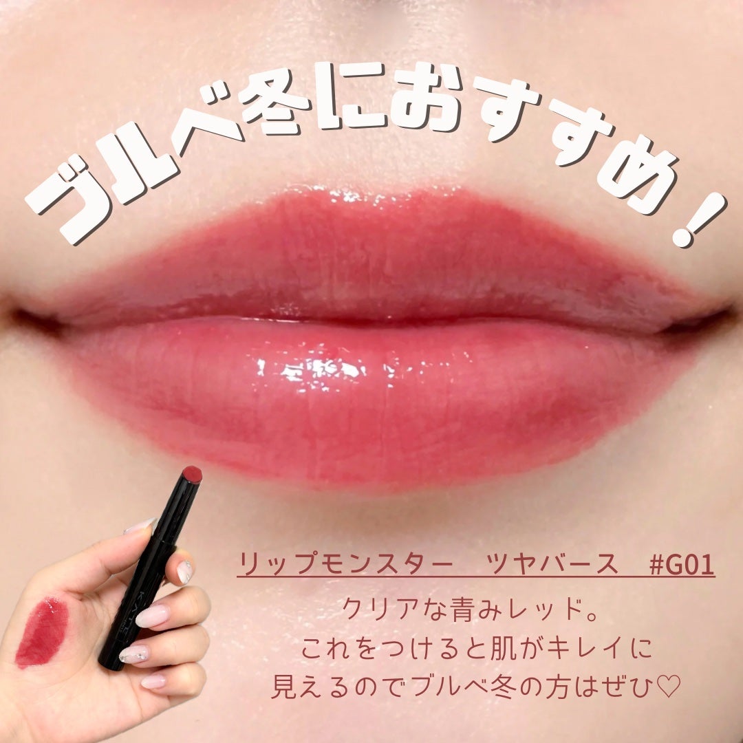 ケイト リップモンスター ツヤバース/KATE/口紅を使ったクチコミ(3枚目)