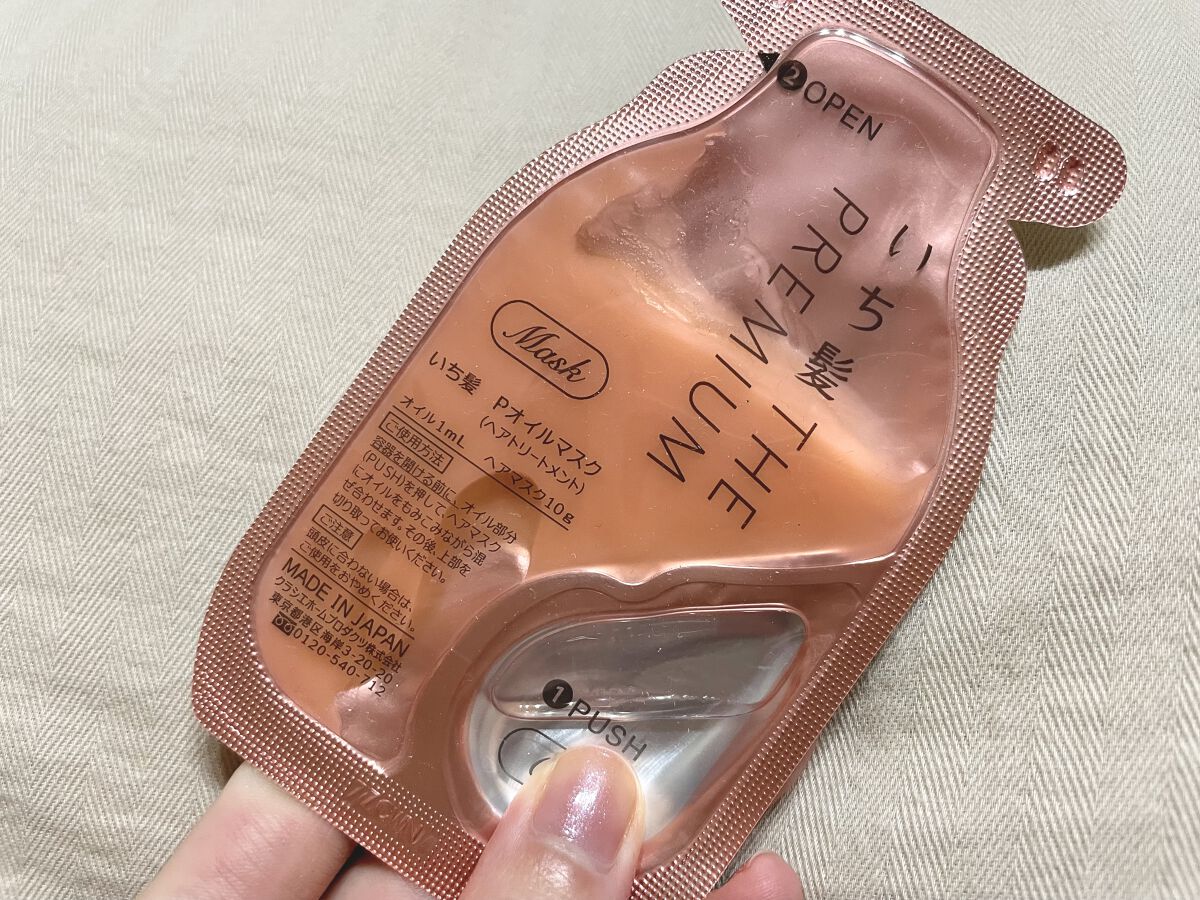 いち髪　THE PREMIUM　Wケアブースター美容オイルマスク/いち髪/ヘアマスク・ヘアパックを使ったクチコミ（2枚目）