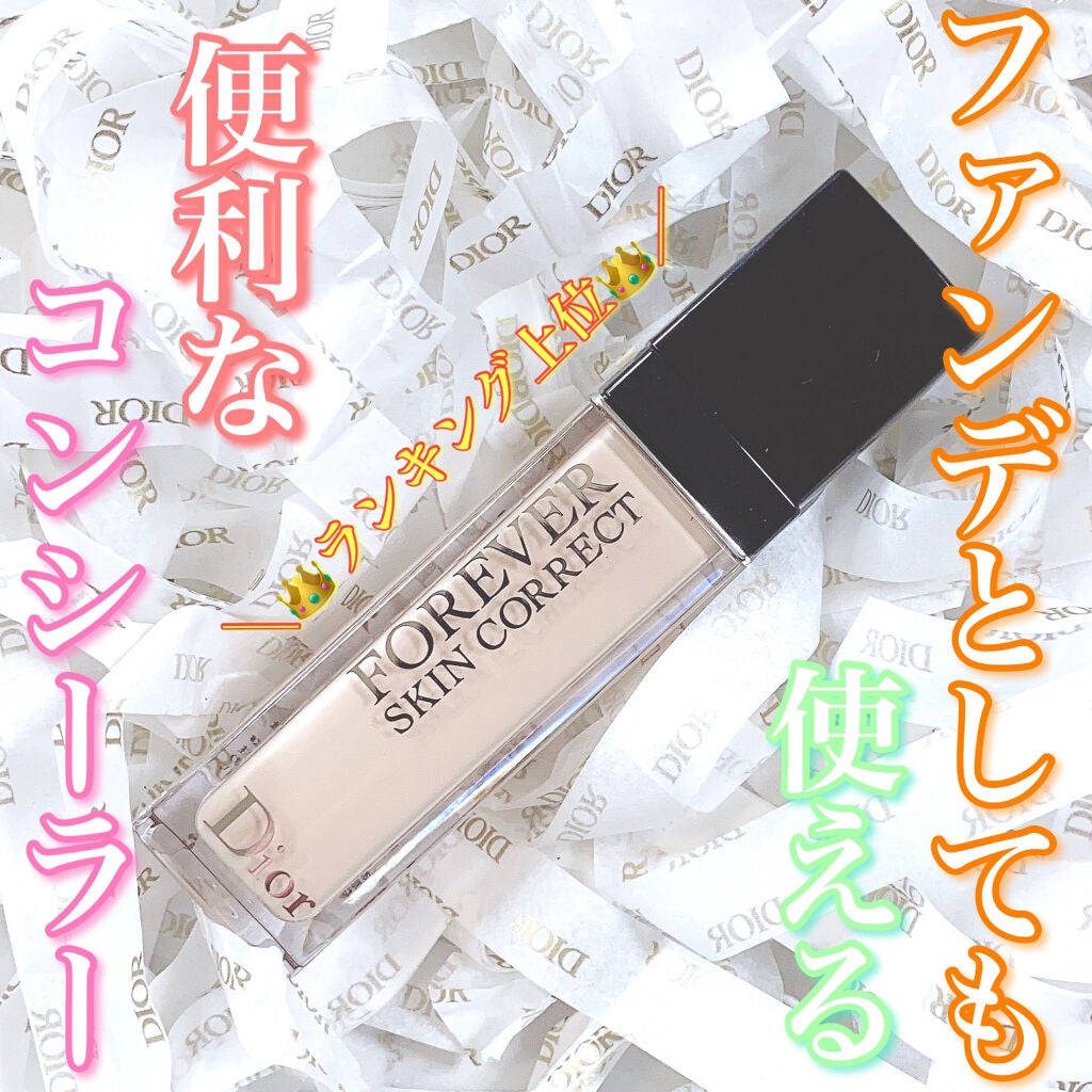 【旧】ディオールスキン フォーエヴァー スキン コレクト コンシーラー/Dior/リキッドコンシーラーを使ったクチコミ(1枚目)