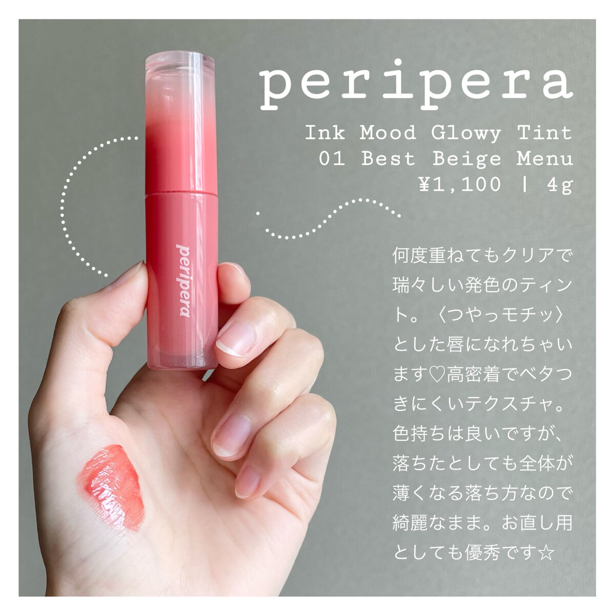 ペリペラ インク ムード グロイ ティント/PERIPERA/リップティントを使ったクチコミ（3枚目）