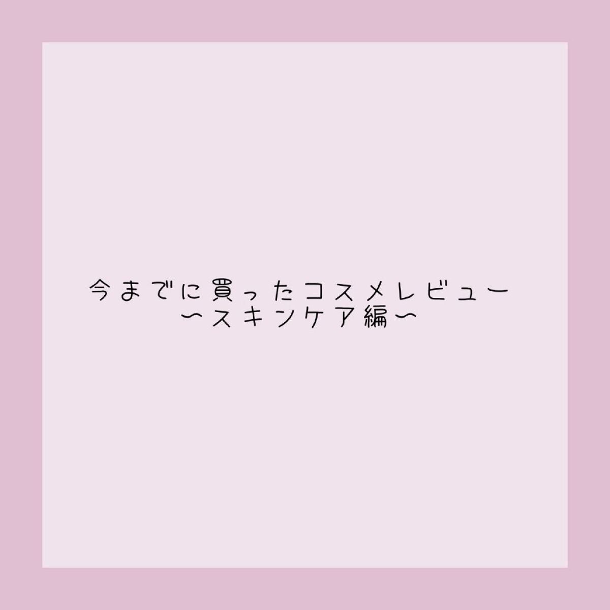 ハトムギ化粧水(ナチュリエ スキンコンディショナー R )/ナチュリエ/化粧水を使ったクチコミ(1枚目)