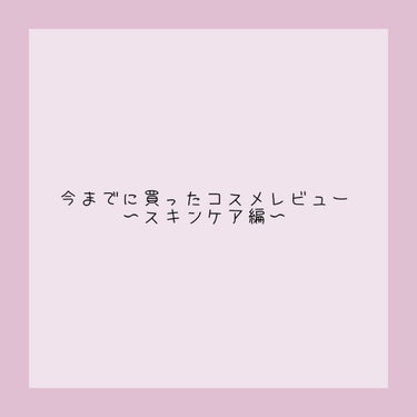 潤い化粧水/ももぷり/化粧水を使ったクチコミ（1枚目）