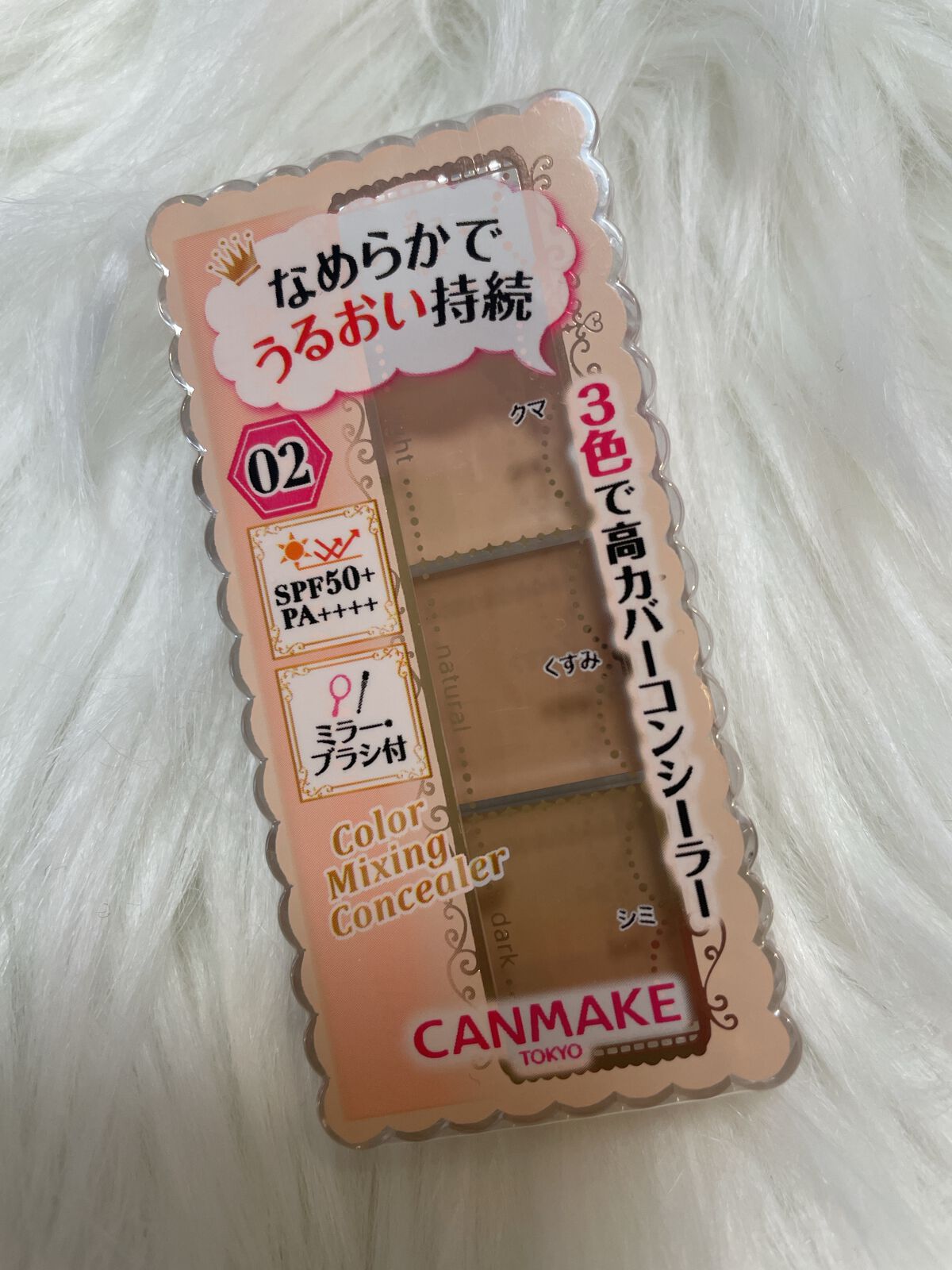 カラーミキシングコンシーラー/キャンメイク/パレットコンシーラーを使ったクチコミ(1枚目)