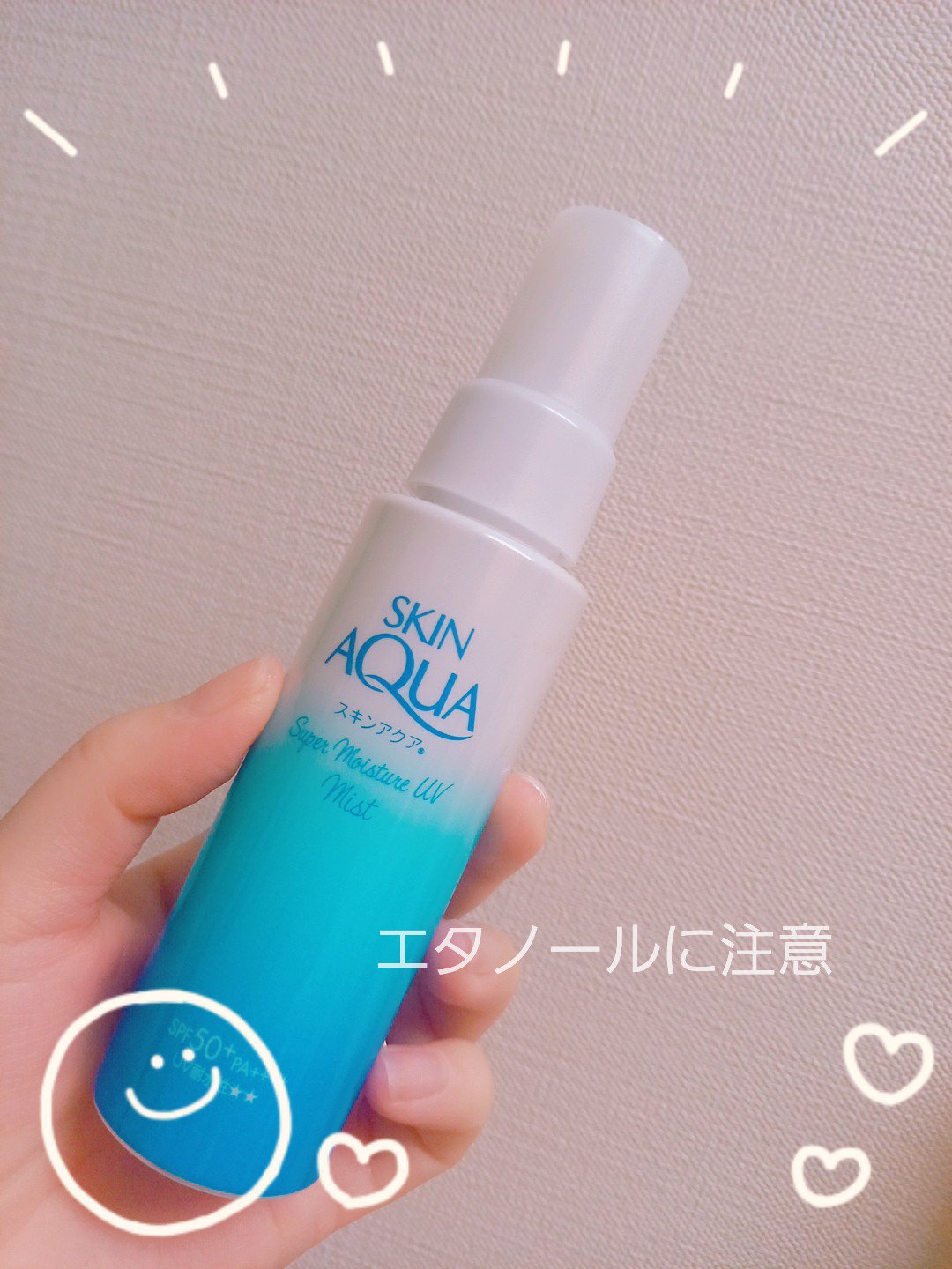 スキンアクア スーパーモイスチャーUVミスト/スキンアクア/日焼け止めミスト・スプレーを使ったクチコミ（1枚目）