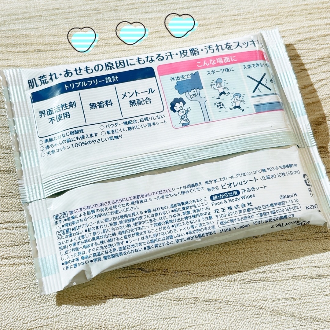 全身すっきりシート/ビオレu/ボディシートを使ったクチコミ（3枚目）