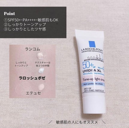 UVイデア XL プロテクショントーンアップ/ラ ロッシュ ポゼ/日焼け止めクリームを使ったクチコミ(6枚目)