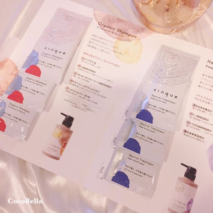 サンクオーガニックシャンプー/ニュートラルトリートメント/cinque/市販シャンプーを使ったクチコミ(2枚目)