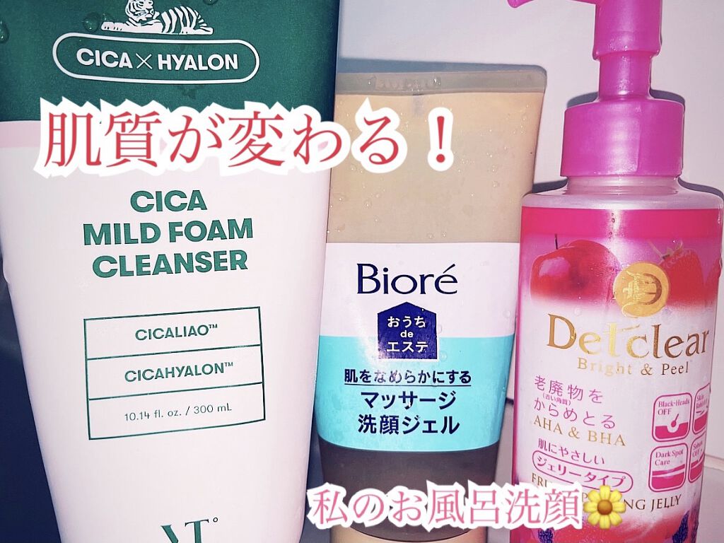 DETクリア ブライト＆ピール ピーリングジェリー <ミックスベリーの香り>/Detclear/ピーリングを使ったクチコミ（1枚目）