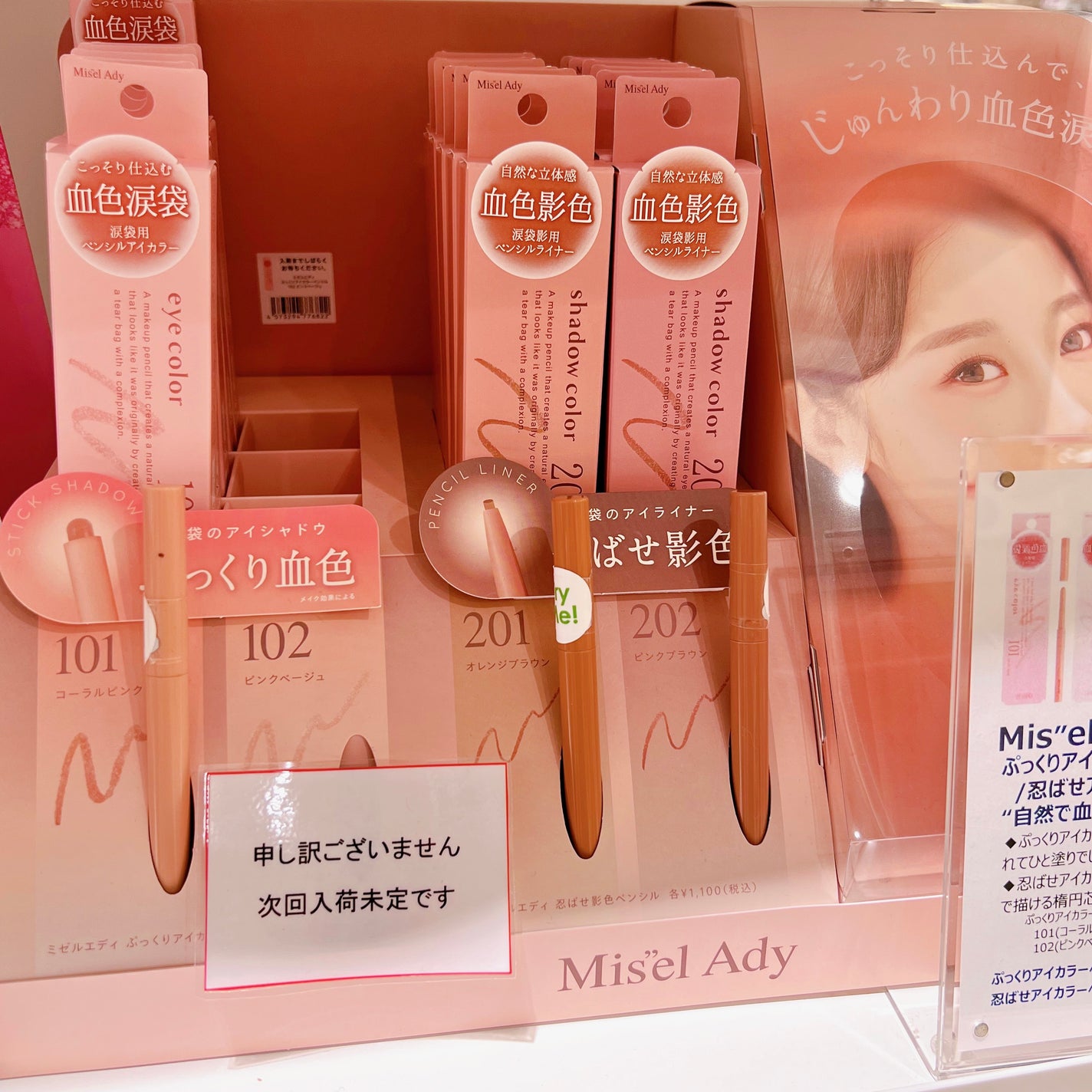 ぷっくりアイカラーペンシル/ミゼルエディ/スティックアイシャドウを使ったクチコミ(9枚目)