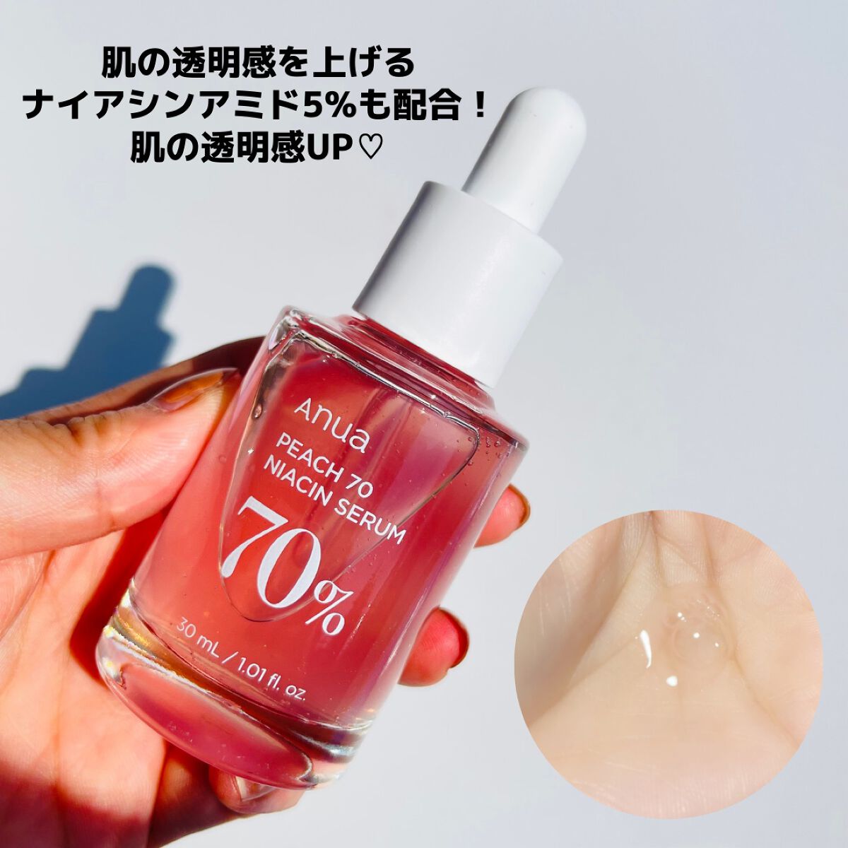 桃70%ナイアシンセラム/Anua/美容液を使ったクチコミ（3枚目）
