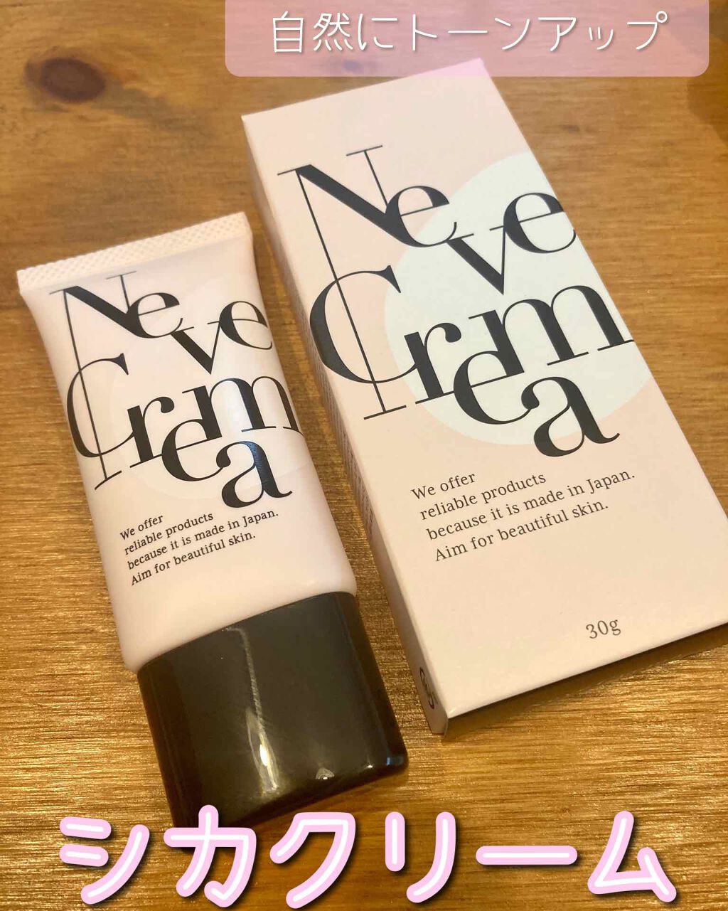 ネーヴェクレマ/Libeiro/BBクリームを使ったクチコミ（1枚目）