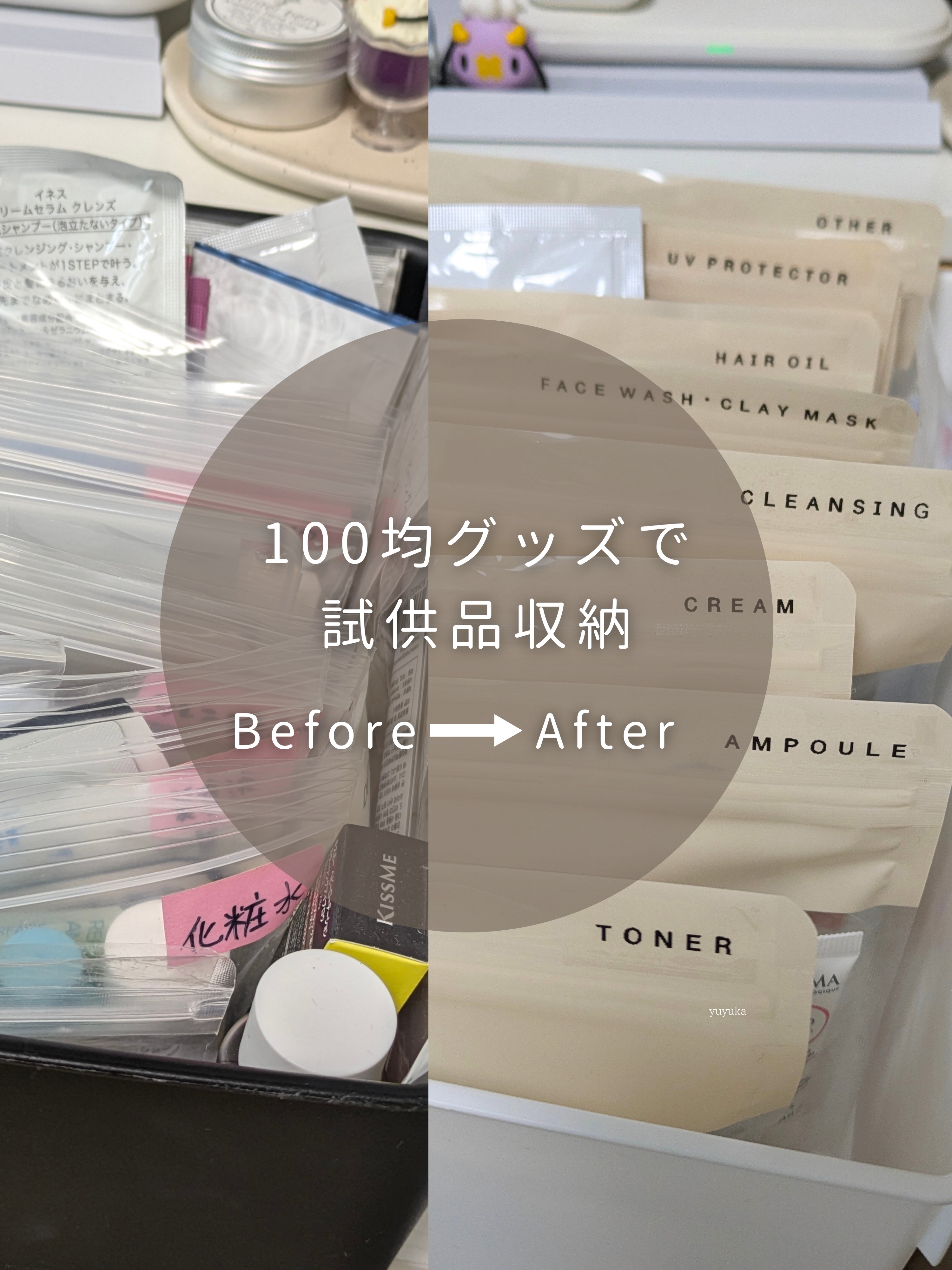 ˗ˏˋ 100均アイテムで試供品収納 ˎˊ˗
✼••┈┈••✼••┈┈••✼••┈┈••✼••┈┈••✼✼••┈┈••✼••┈┈••✼••┈┈••✼••┈┈••✼  

‹ ɪᴛᴇᴍ ›
・DAISO
Zipper Bag 8枚入り
bei