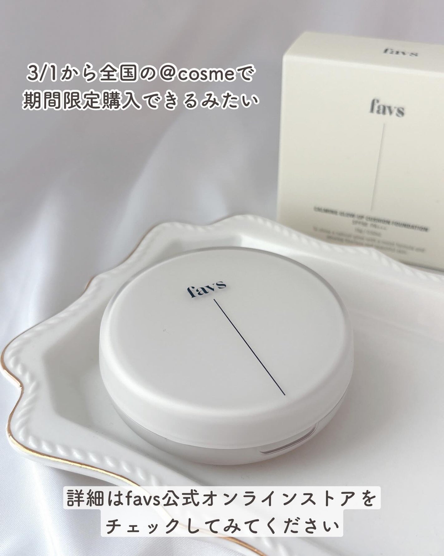 カーミンググロウアップクッションファンデーション/favs/リキッドファンデーションを使ったクチコミ(8枚目)