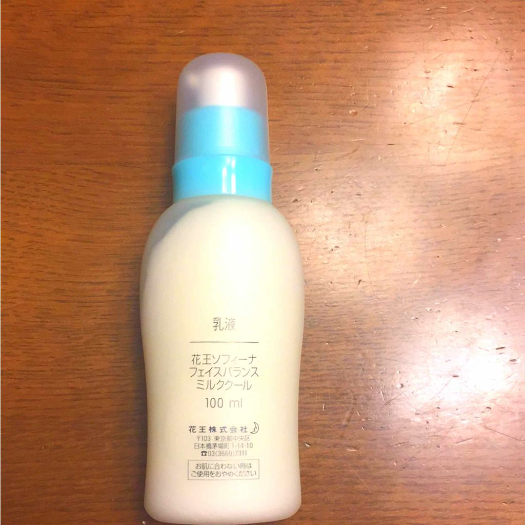フェイス バランス ミルククール/SOFINA/乳液を使ったクチコミ（2枚目）