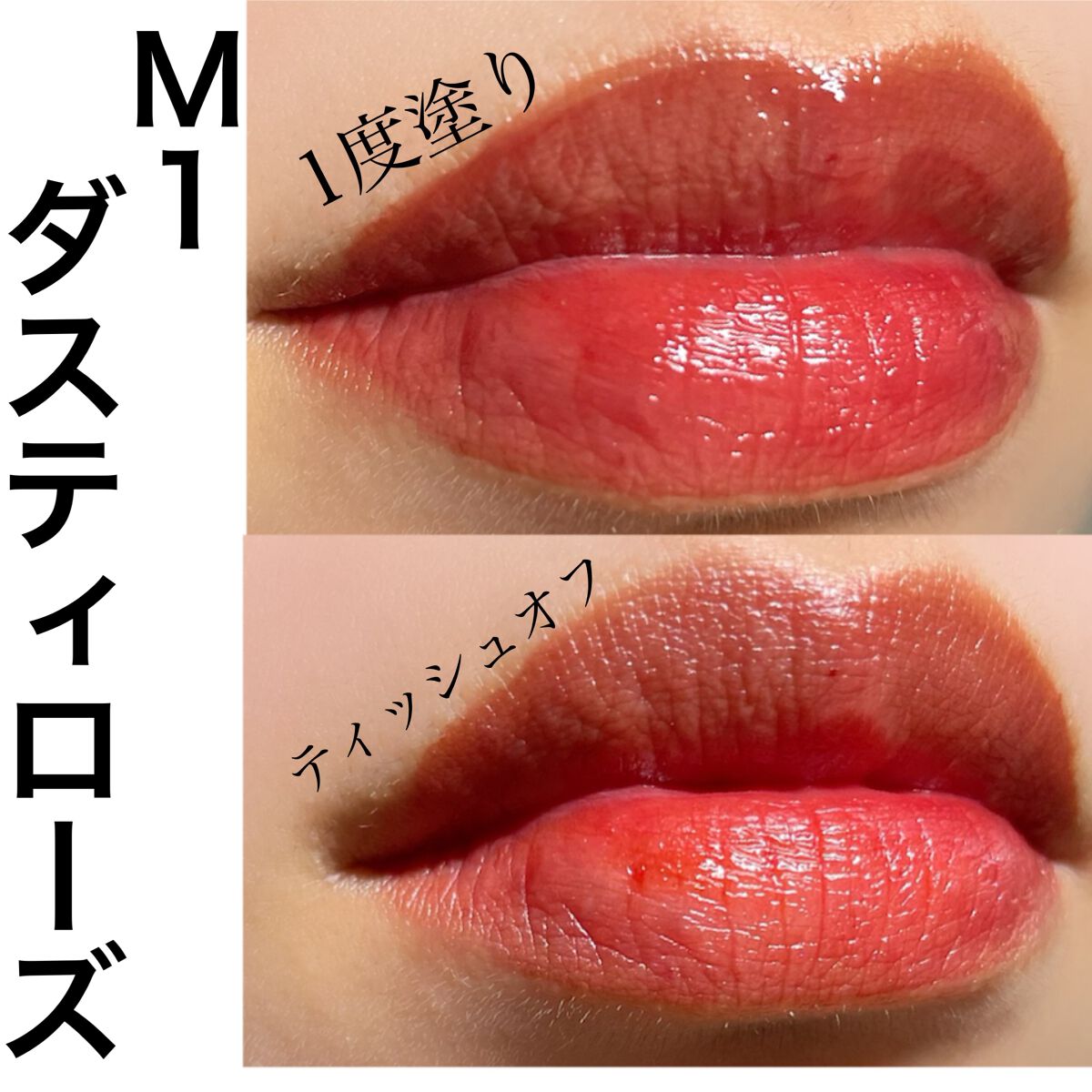 ウォータリーティントリップ マット/CEZANNE/リップティントを使ったクチコミ（3枚目）