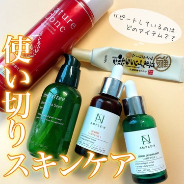 ネイチャーコンク 薬用クリアローション/ネイチャーコンク/拭き取り化粧水を使ったクチコミ（1枚目）