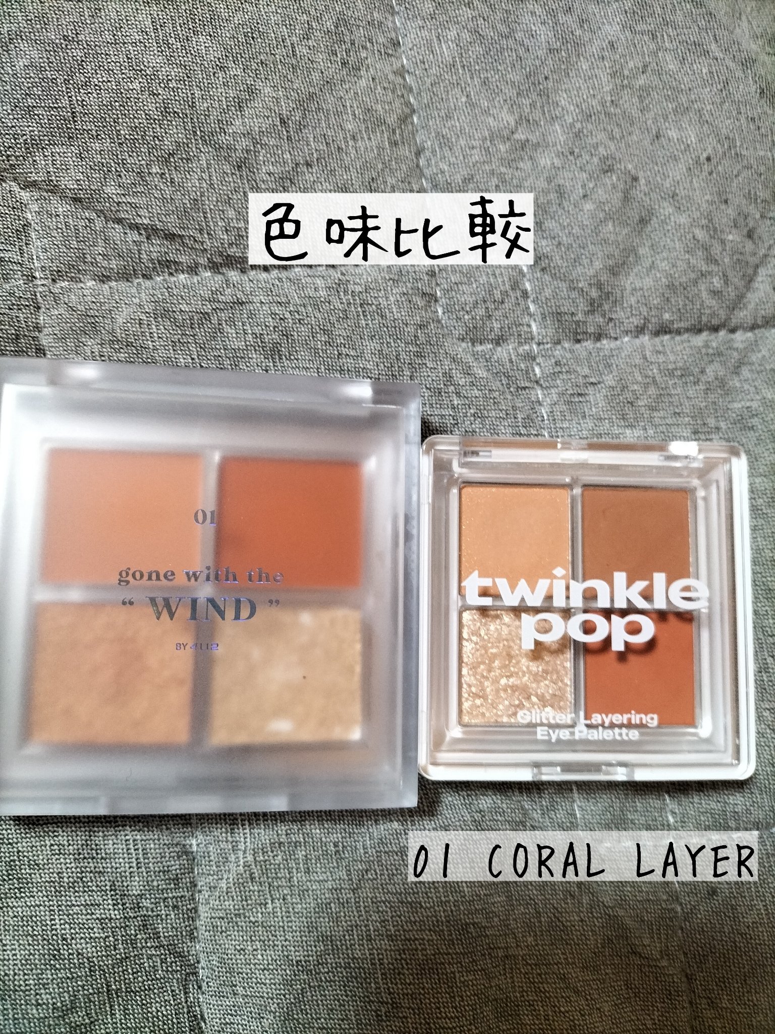 アイシャドウパレット/4U2/アイシャドウパレットを使ったクチコミ（1枚目）