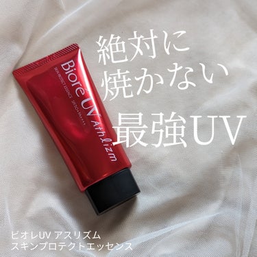 ビオレ UV  アスリズム　スキンプロテクトエッセンスのクチコミ「夏の肌を守ってくれた！焼きたくないときの最強UV◎

--------------------.....」（1枚目）