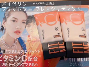 フィットミー フレッシュ ティント/MAYBELLINE NEW YORK/ベースメイクを使ったクチコミ（1枚目）