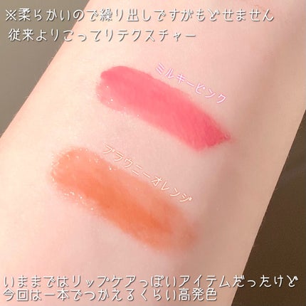エテュセ リップエディション(プランパールージュ)ウォームスタイル/ettusais/口紅を使ったクチコミ(2枚目)