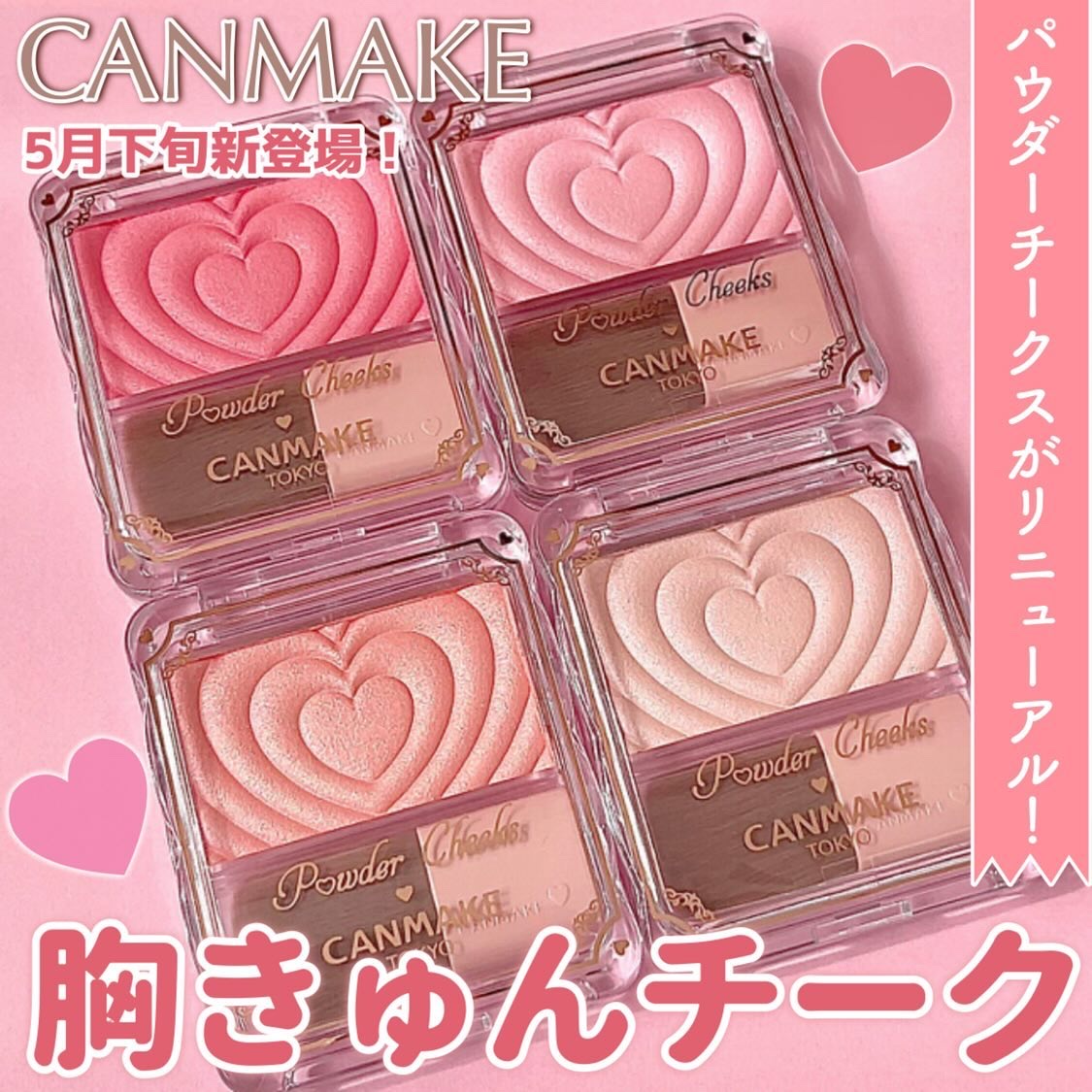 パウダーチークス/キャンメイク/パウダーチークを使ったクチコミ（1枚目）