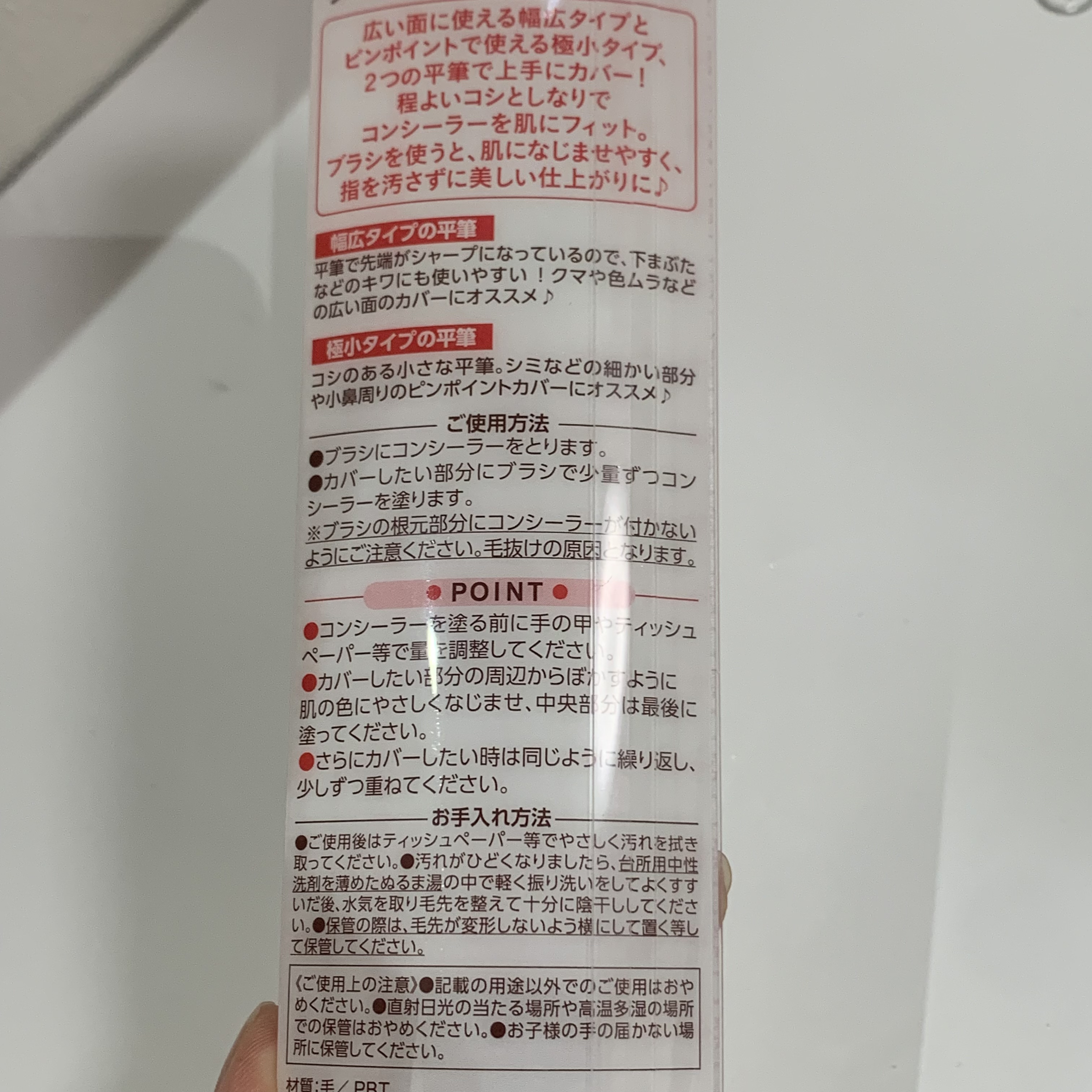 ダブルエンドコンシーラーブラシ/ロージーローザ/メイクブラシを使ったクチコミ（2枚目）