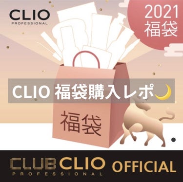 メルティングデューイティント/CLIO/口紅を使ったクチコミ（1枚目）