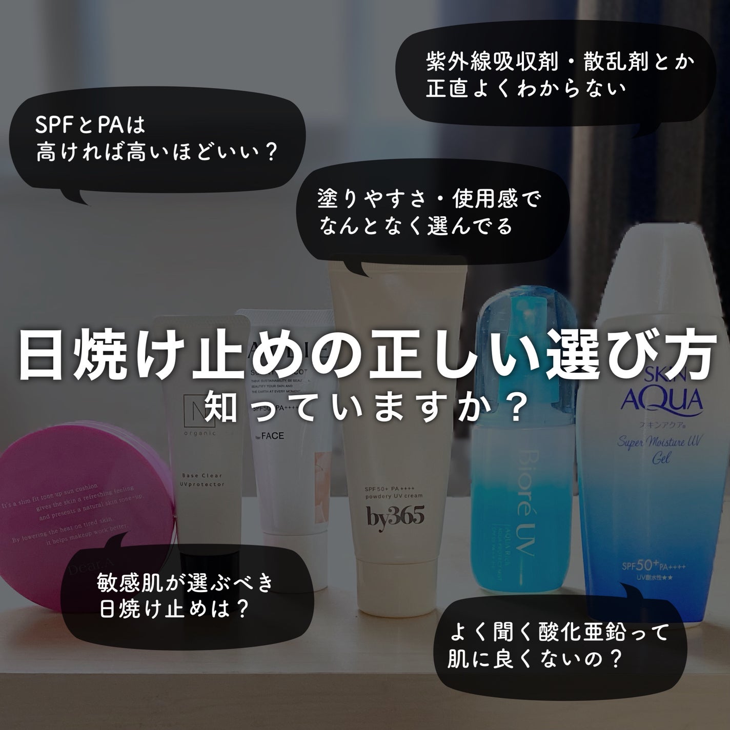 スキンアクア スーパーモイスチャージェル/スキンアクア/日焼け止めジェルを使ったクチコミ(2枚目)