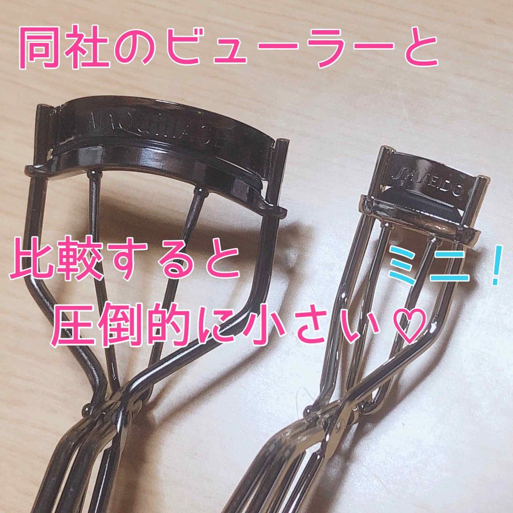 ミニアイラッシュカーラー/SHISEIDO/ビューラーを使ったクチコミ（3枚目）