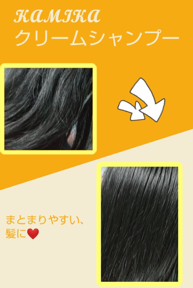 KAMIKA ベルガモットジャスミンの香り/KAMIKA/サロンシャンプーを使ったクチコミ（2枚目）