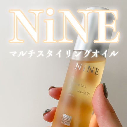 マルチスタイリングオイルライト/NiNE/ヘアオイルを使ったクチコミ(1枚目)
