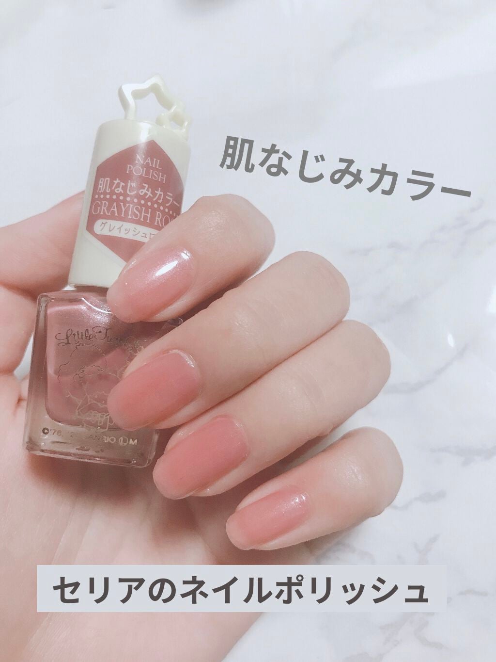 TSネイルポリッシュ/セリア/マニキュアを使ったクチコミ(1枚目)