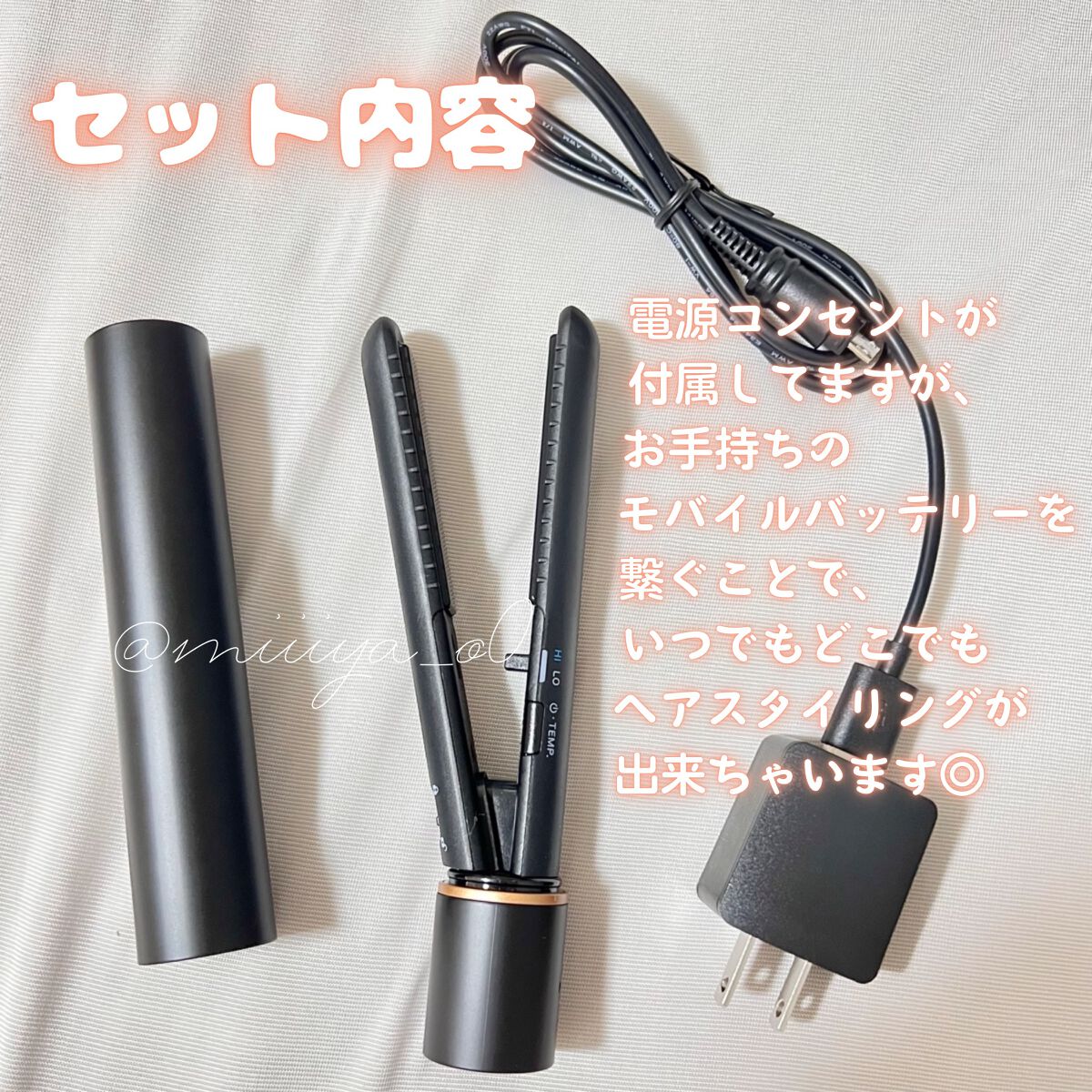 スタイリッシュ モバイルヘアアイロン(MHS-1342)/mod's hair/ストレートアイロンを使ったクチコミ(3枚目)