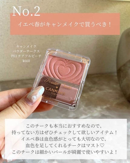 クイックラッシュカーラー/キャンメイク/マスカラ下地を使ったクチコミ(3枚目)