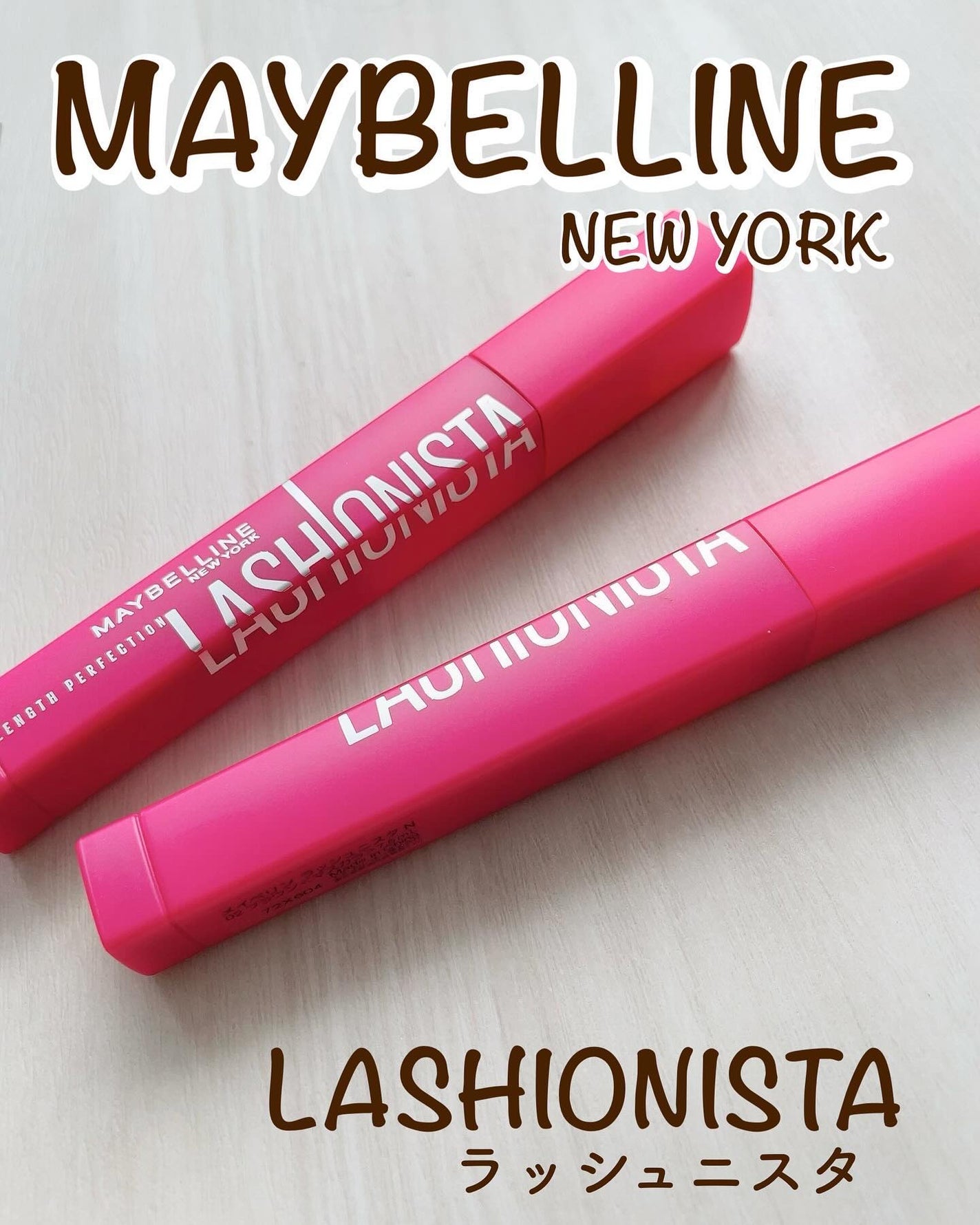 ラッシュニスタ N/MAYBELLINE NEW YORK/マスカラを使ったクチコミ(1枚目)
