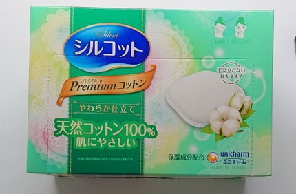 プレミアムコットンやわらか仕立て/シルコット/コットンを使ったクチコミ(1枚目)