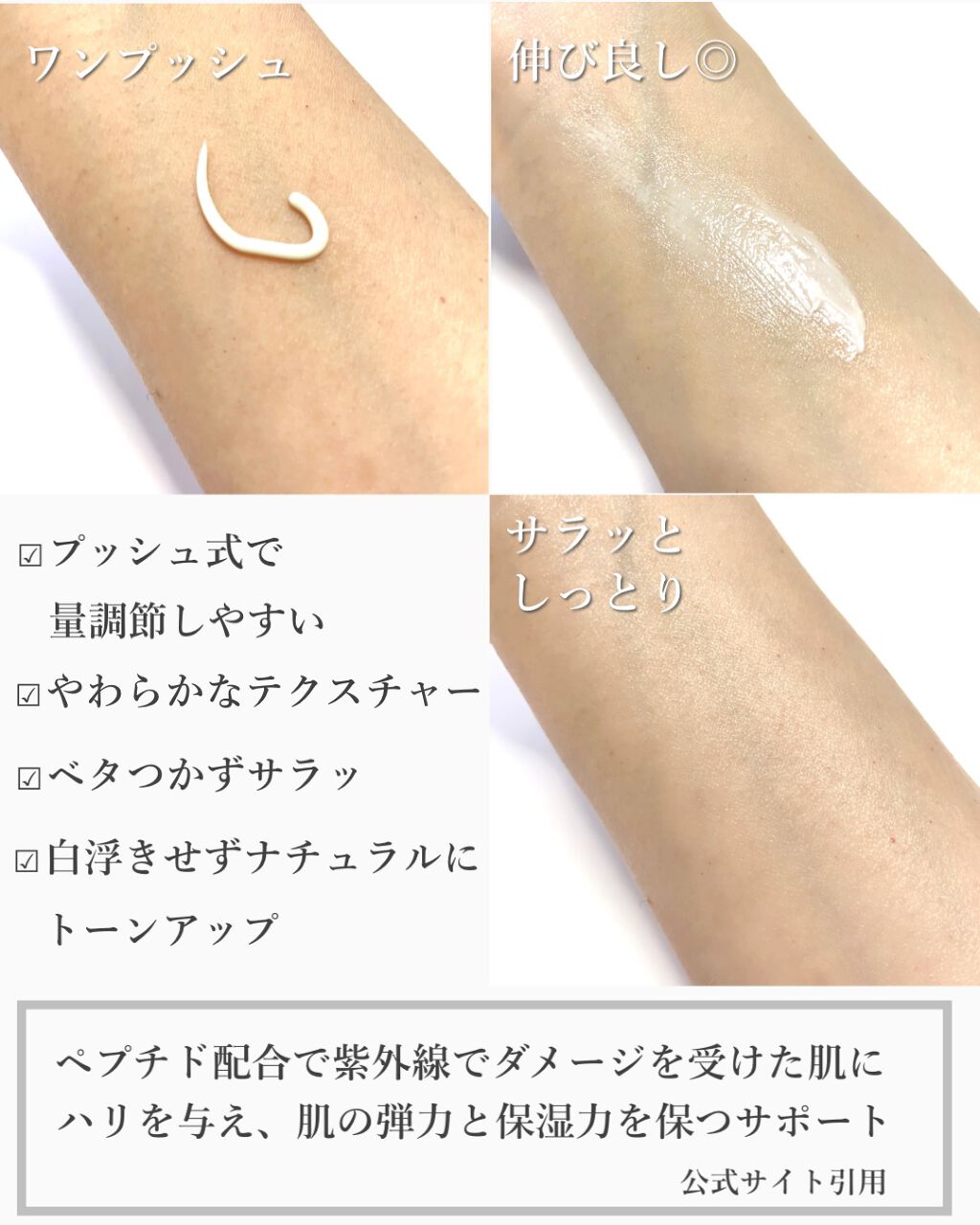 サンクリーム+/ DermaJ/日焼け止めクリームを使ったクチコミ(3枚目)