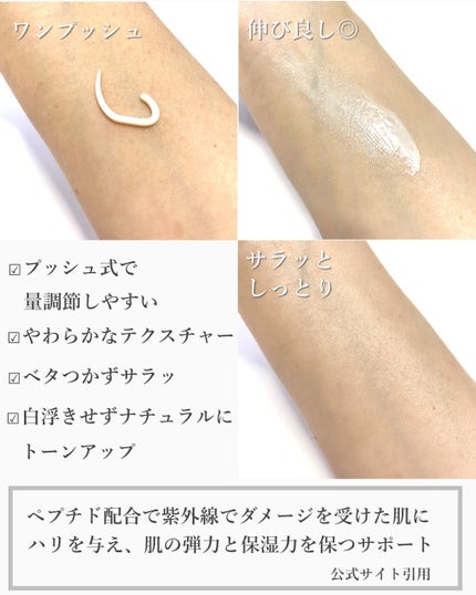 サンクリーム+/ DermaJ/日焼け止めクリームを使ったクチコミ(3枚目)