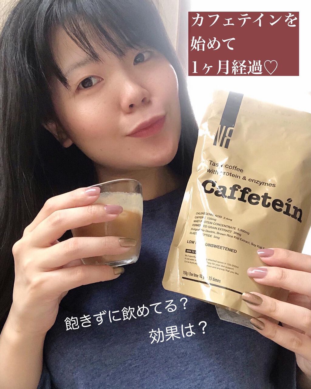 カフェテイン/NR SHOP/その他プロテインを使ったクチコミ（1枚目）