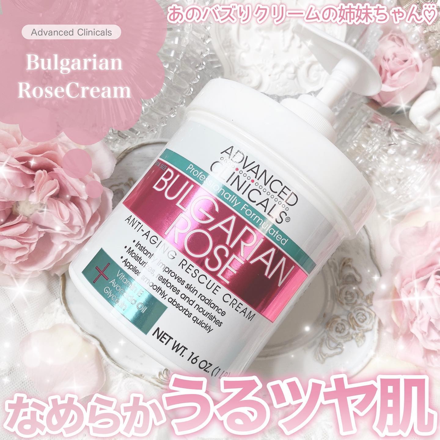 エイジングケアレスキュークリーム/ADVANCED CLINICALS/ボディクリームを使ったクチコミ（1枚目）