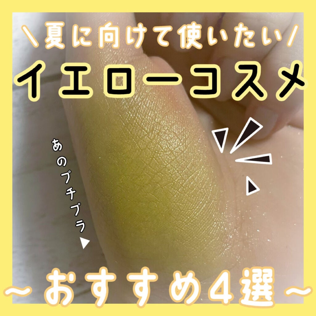 シャドーカスタマイズ/MAJOLICA MAJORCA/単色アイシャドウを使ったクチコミ(1枚目)