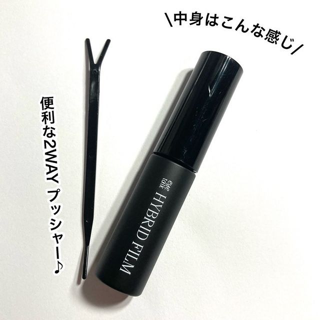 ハイブリッドフィルム スーパーマット/アイトーク/二重まぶた用アイテムを使ったクチコミ（3枚目）
