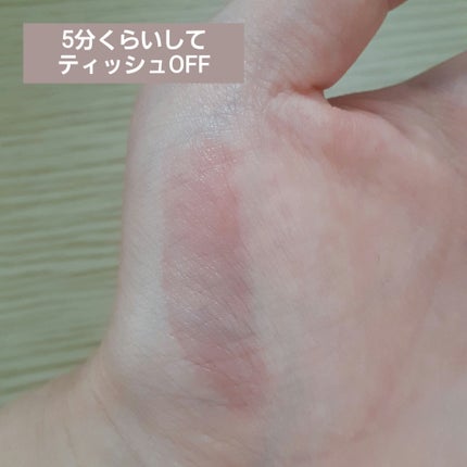 ニュアンスラップティント/Fujiko/リップティントを使ったクチコミ(4枚目)