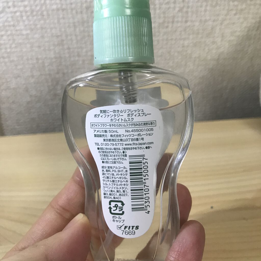 ボディスプレー フレッシュホワイトムスク/ボディファンタジー/香水(レディース)を使ったクチコミ（2枚目）